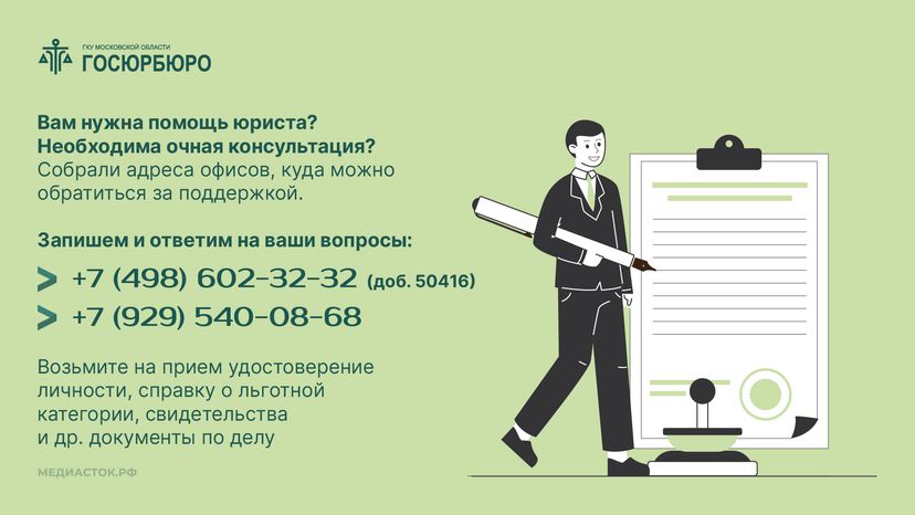 Где можно получить помощь юриста горизонталь 02