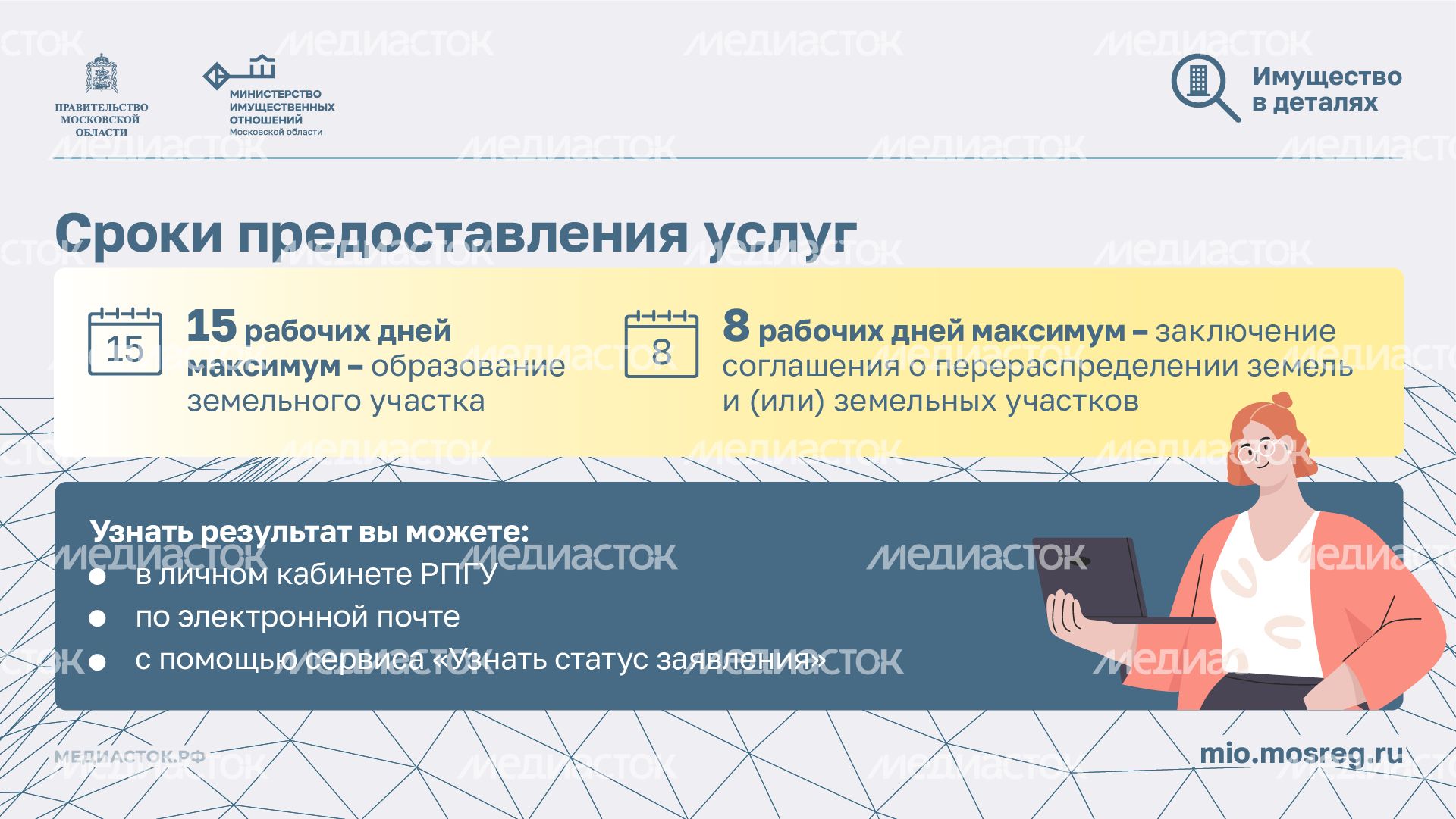 Как увеличить частный участок горизонталь 08