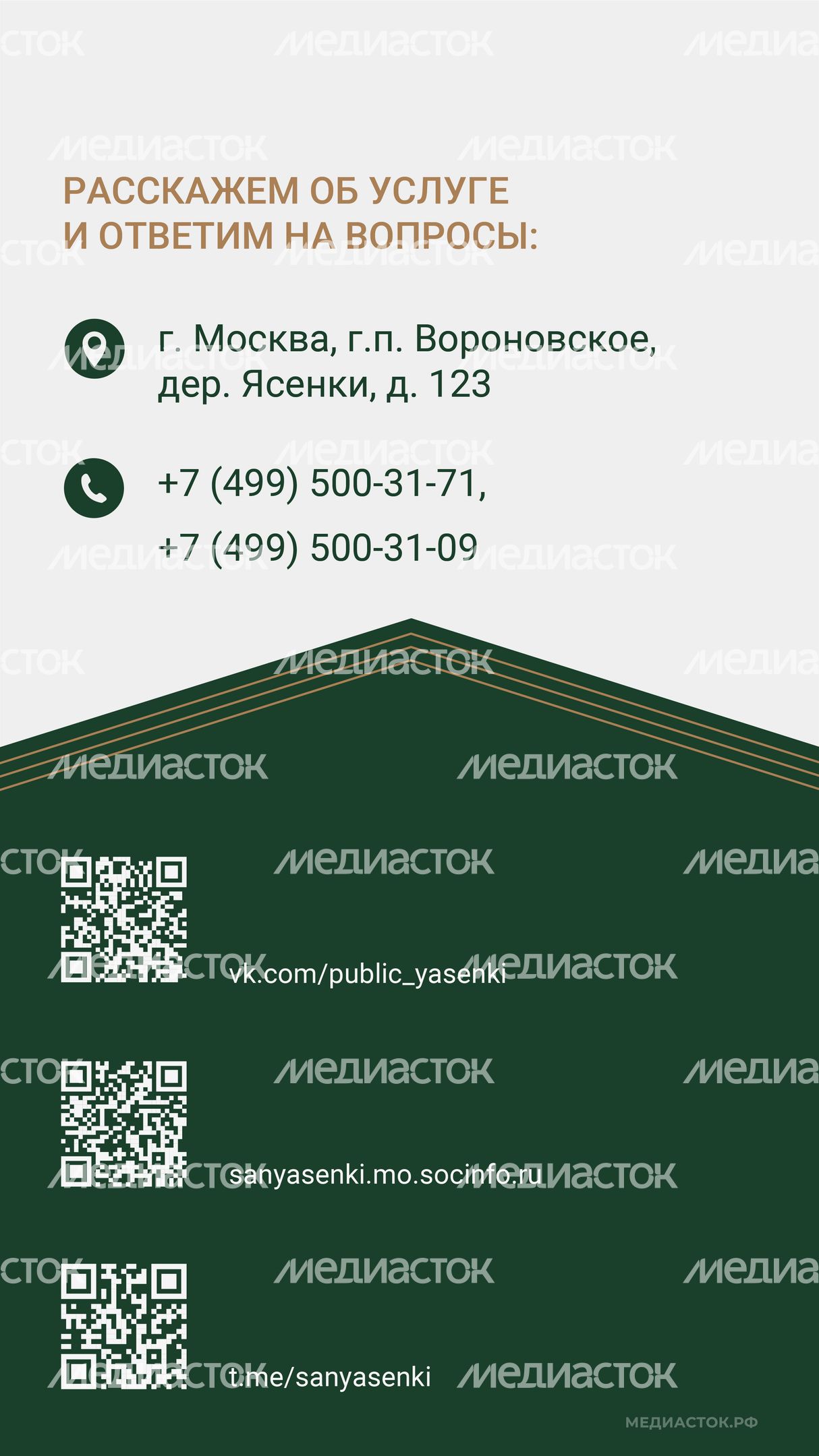 Реабилитационный центр Ясенки Вертикаль 06 Реабилитационный центр Ясенки Вертикаль 06