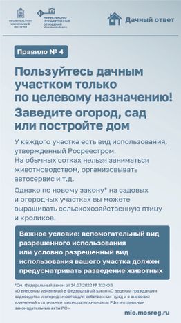 Рубрика дачный ответ