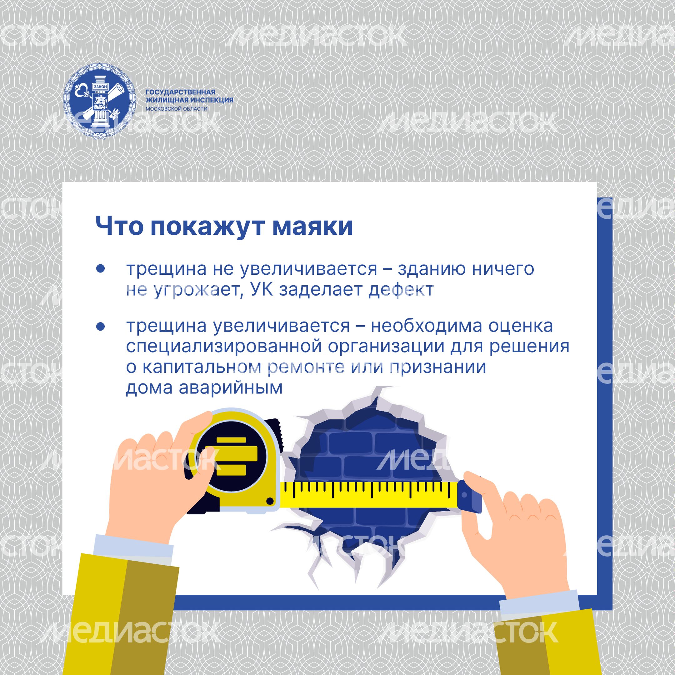 Квадрат трещины 05.jpg