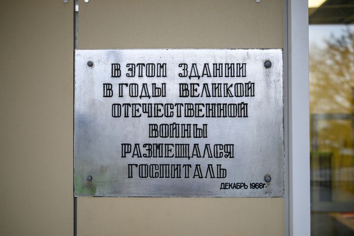 Памятная доска на входе в Центр образования №23 в поселке Обухово Богородского округа после капитального ремонта