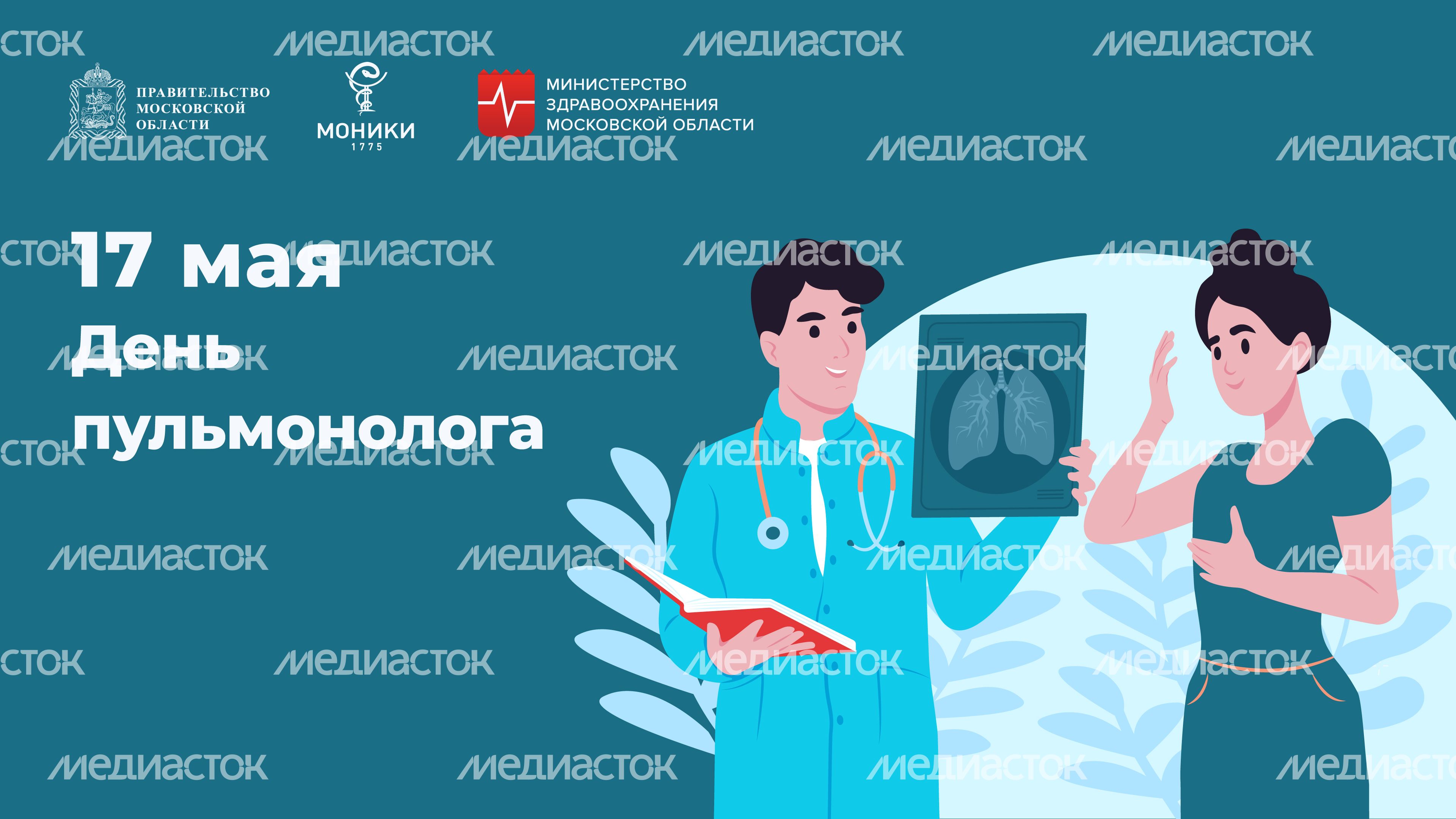 обложки_17 мая_горизонталь_1
