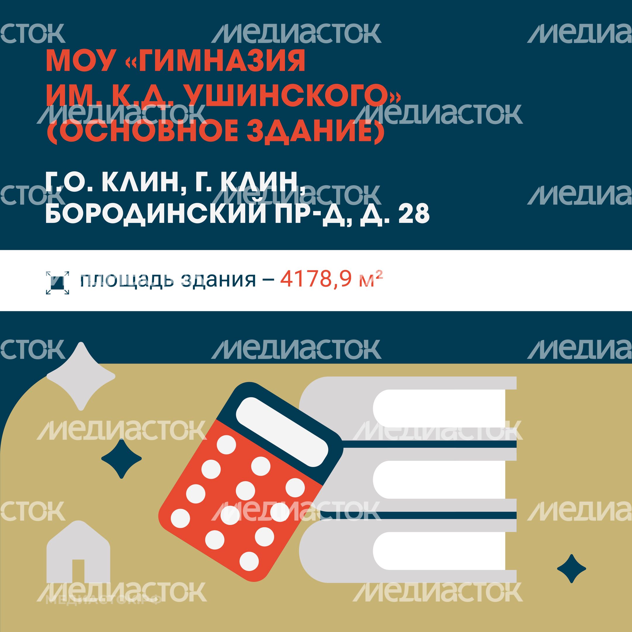 Клин Ступино Квадрат 03 __