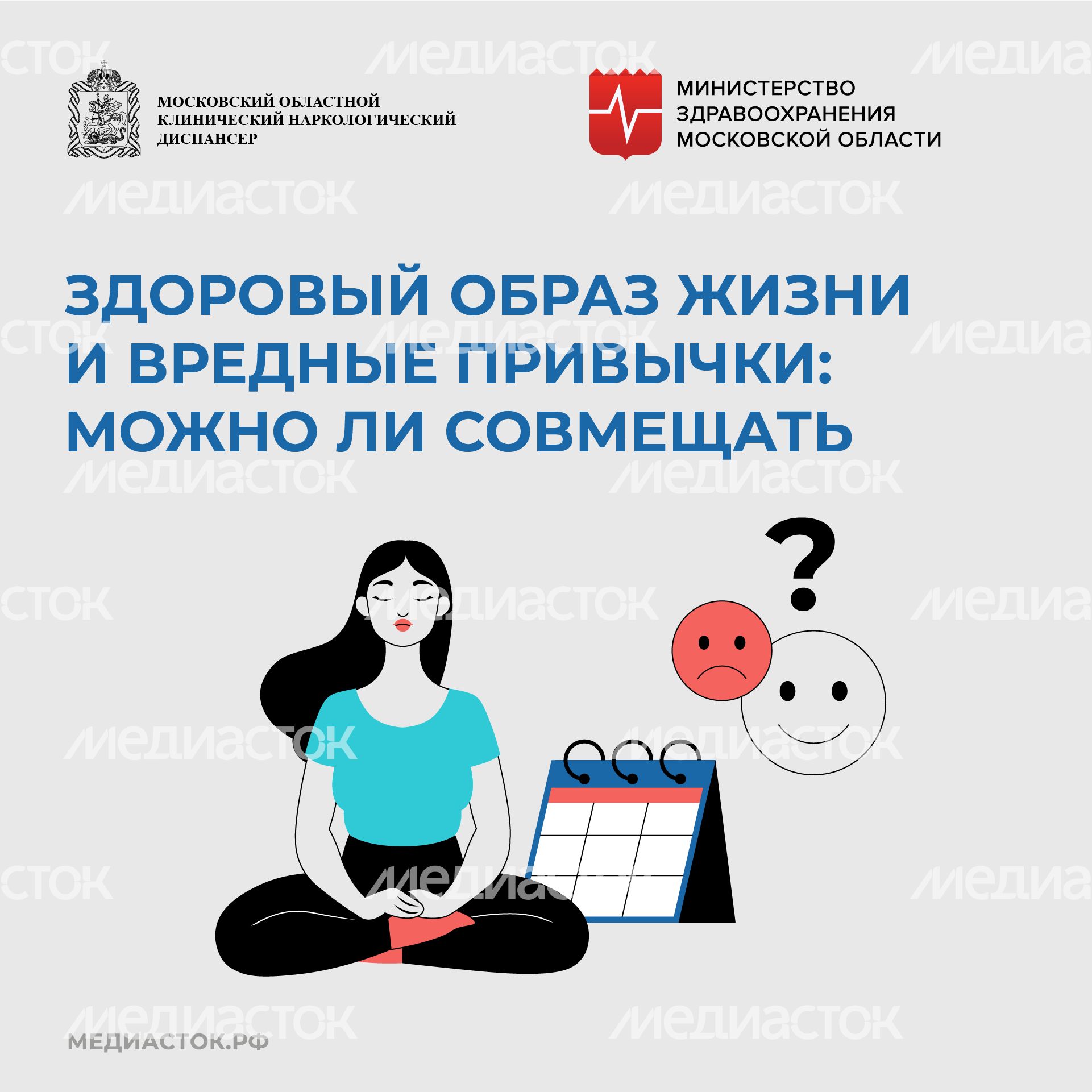 ЗОЖ квадрат 01) ЗОЖ квадрат 01)