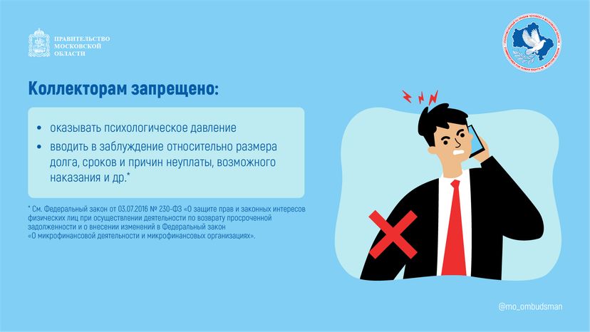 Вопрос-ответ-коллекторы-горизонталь-02
