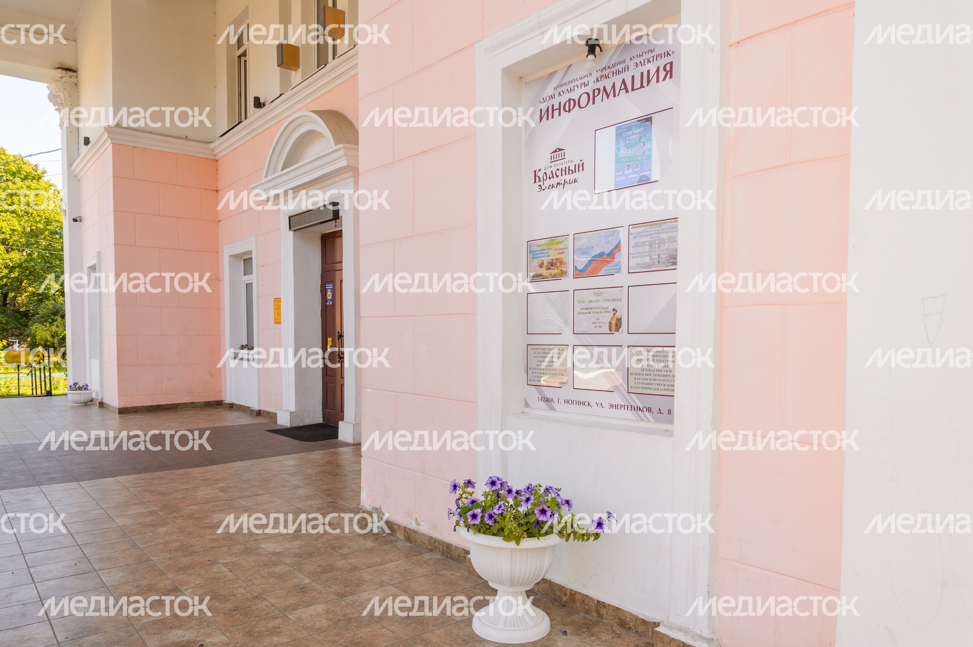Богородский. Ногинск. ДК Красный электрик Богородский. Ногинск. ДК Красный электрик