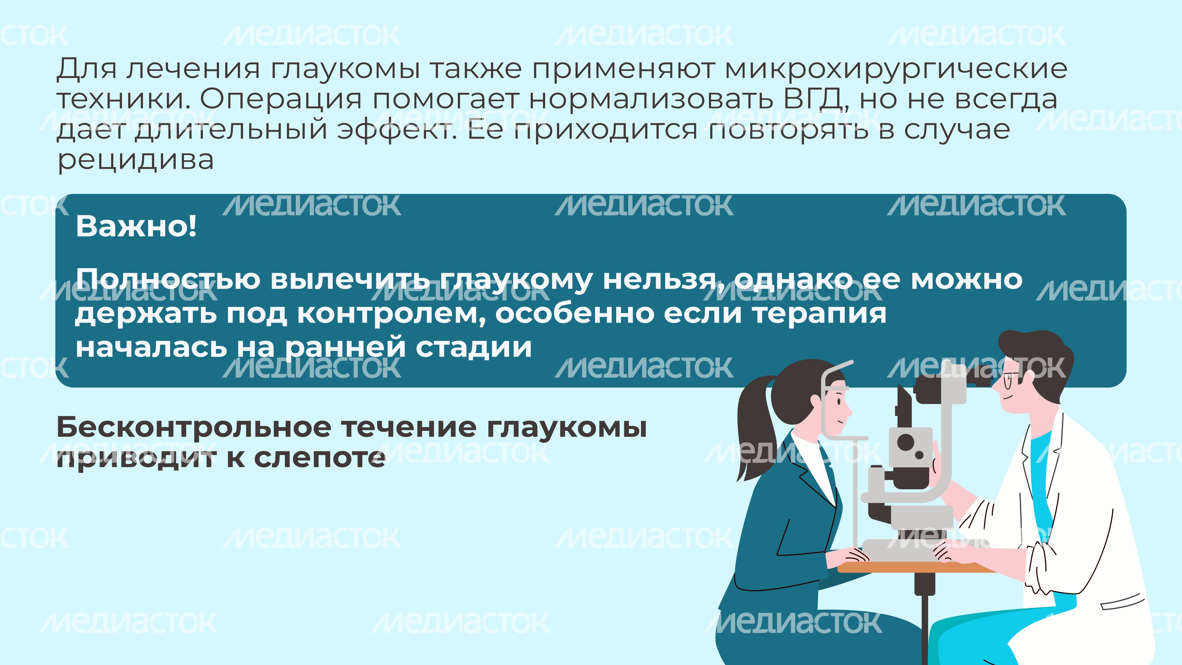 Глаукома-горизонталь-09 Глаукома-горизонталь-09