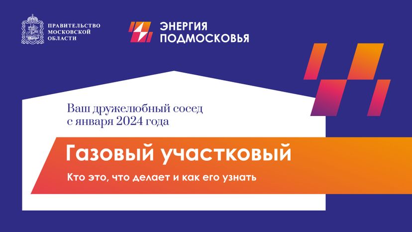 газовый-участковый-горизонталь-01