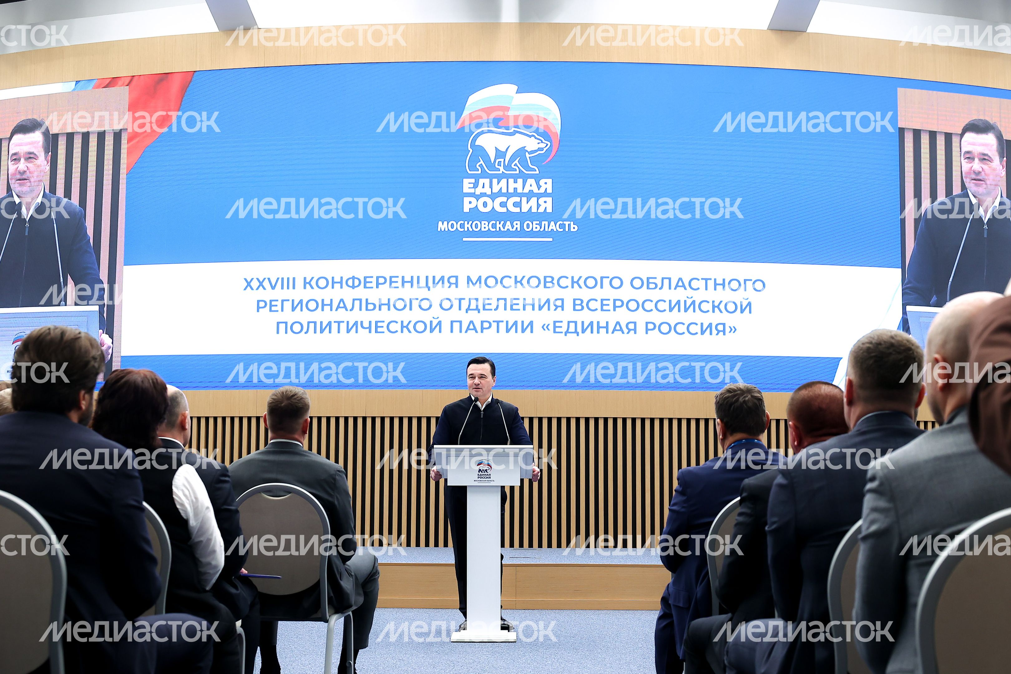 Андрей Воробьев на конференции партии  «Единая Россия»