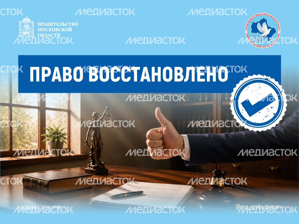 Обложка Право восстановлено 959х719 02