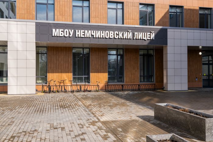 Новый корпус Немчиновского лицея в Одинцово