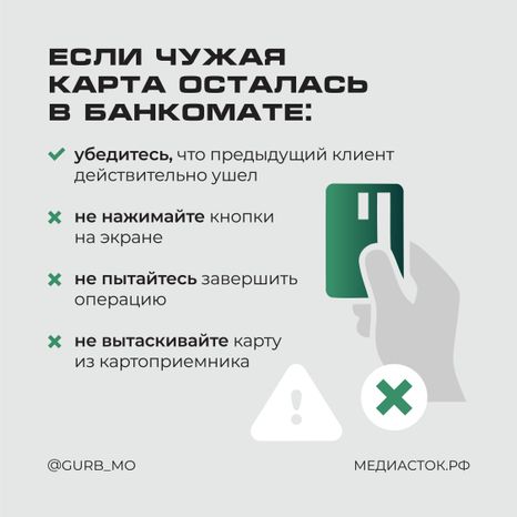 Чужая карта в банкомате квадрат 03