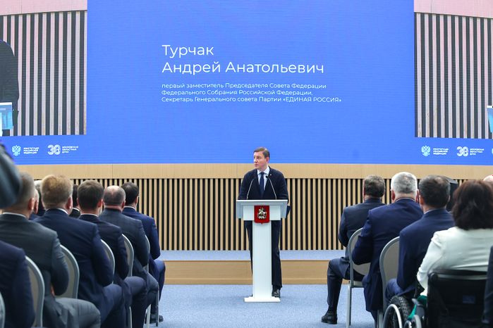 Андрей Турчак на конференции, посвященной 30-летию Мособлдумы