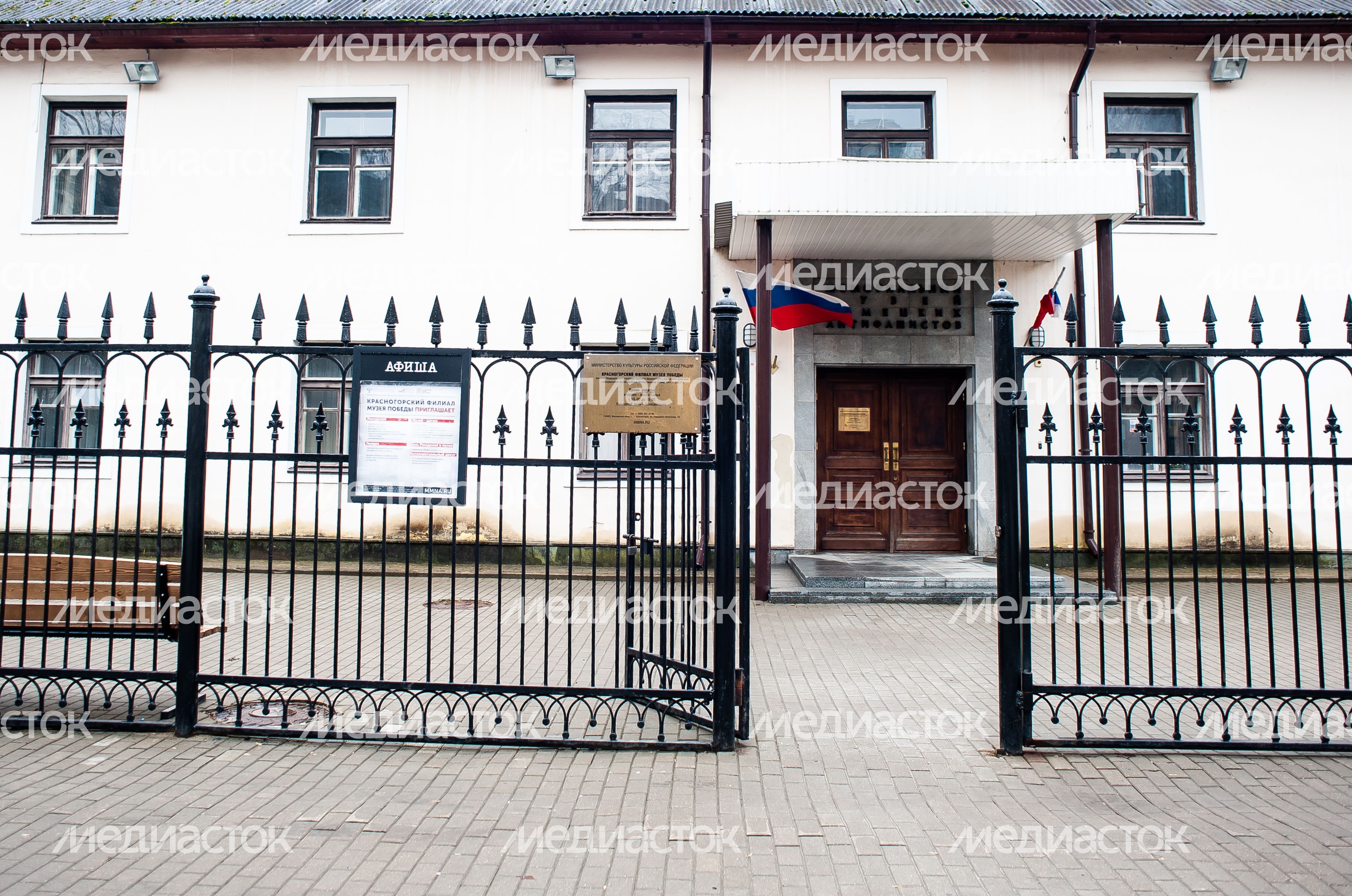 Мемориальный музей немецких антифашистов