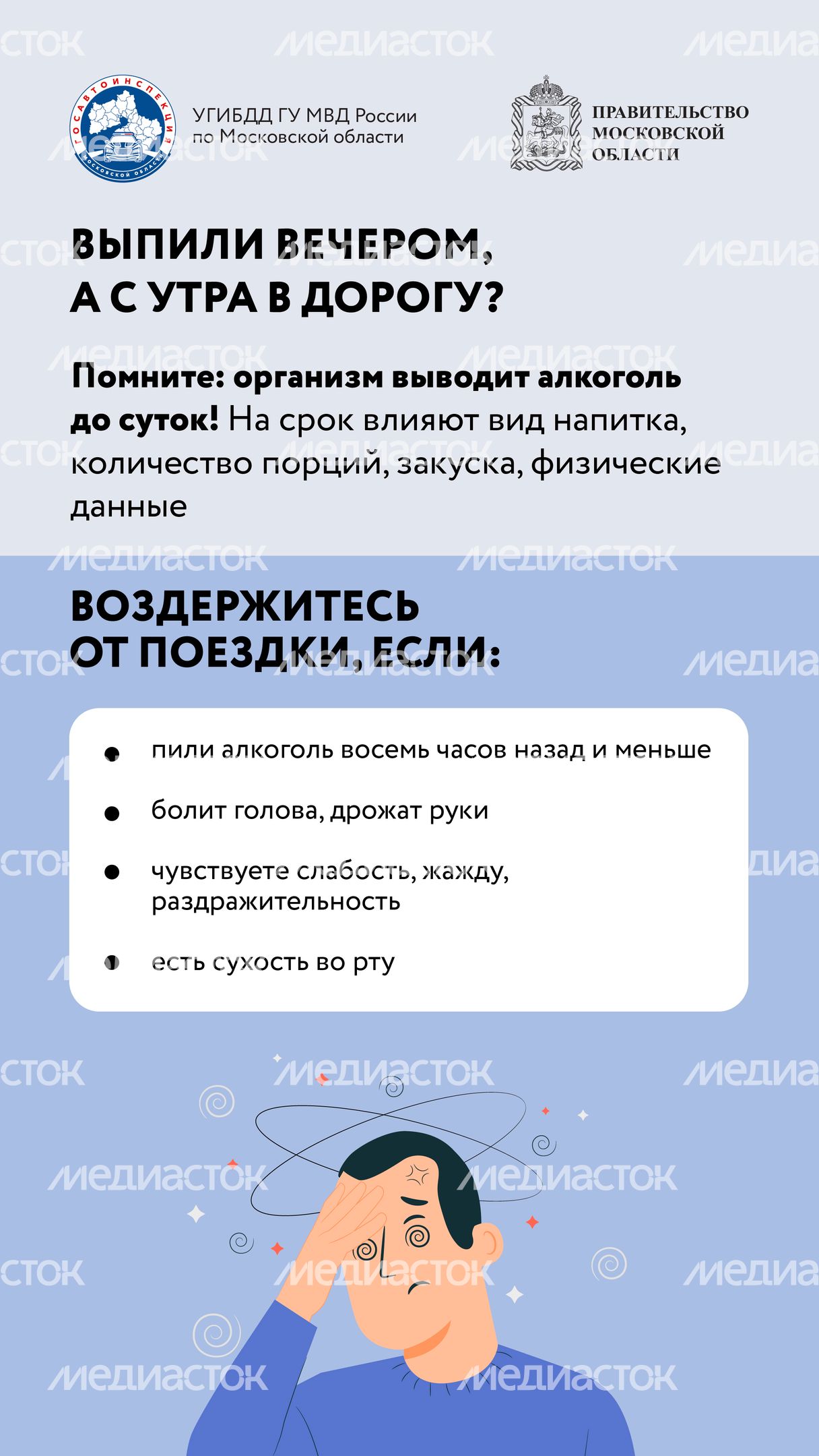 Вертикаль Выпил - не садись-03.jpg