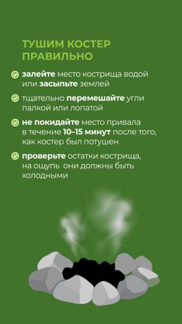 комлесхоз_костер_верт_6.jpg