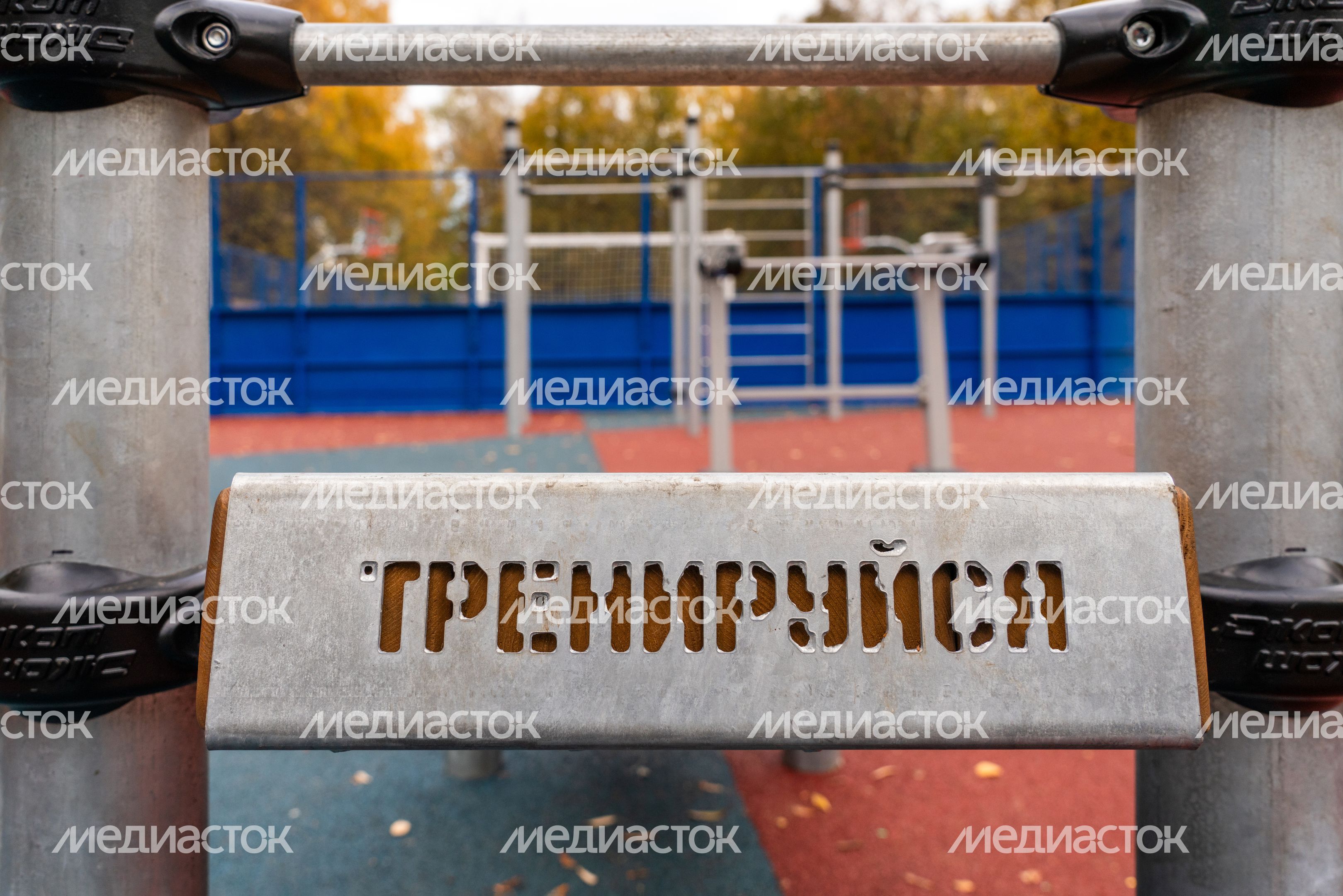 Новая спортивная площадка у дома №4 на улице Ленина в Истре