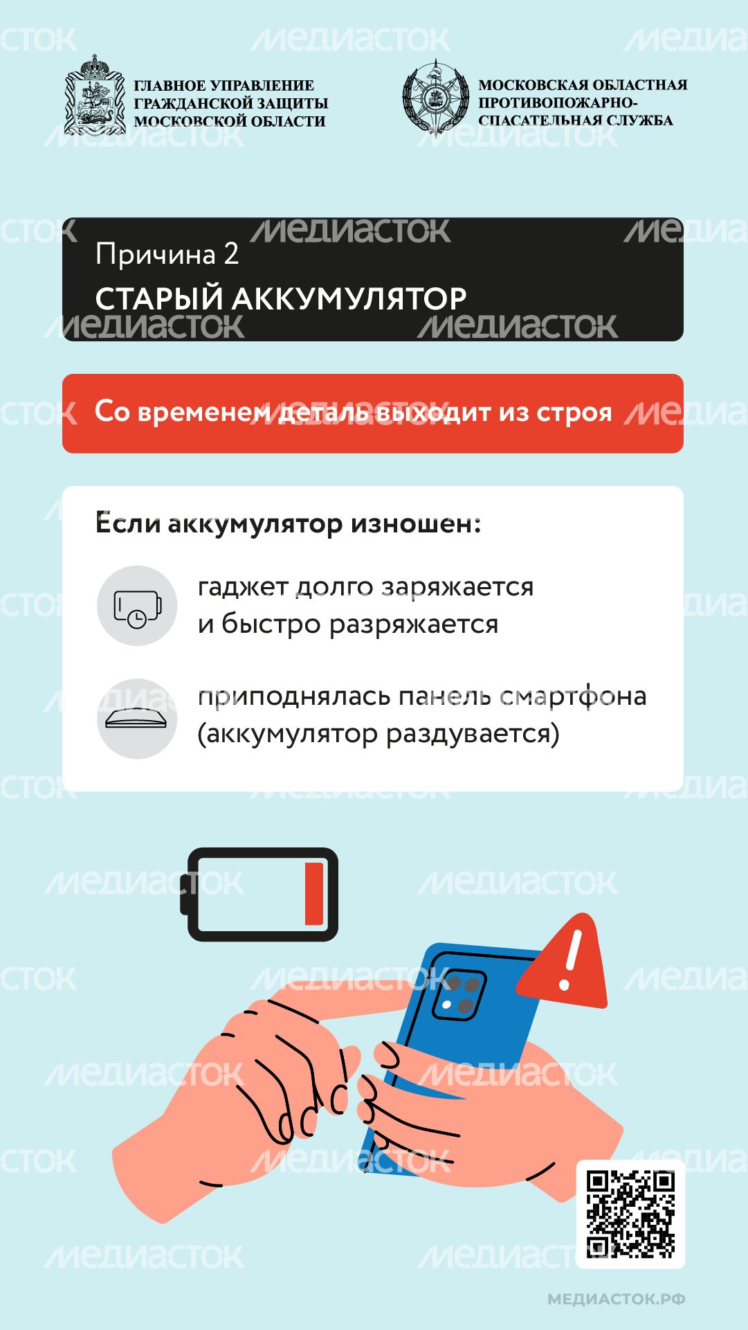 Почему телефон может загореться или взорваться вертикаль 02 Почему телефон может загореться или взорваться вертикаль 02