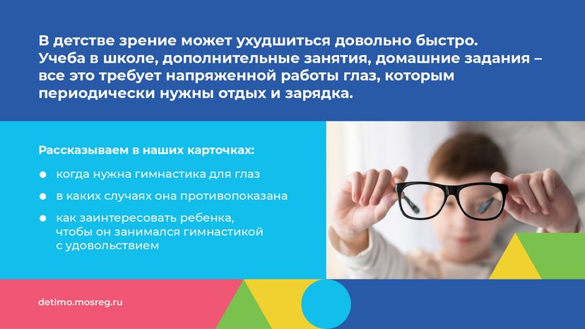 горизонтали гимнастика для глаз 02.png