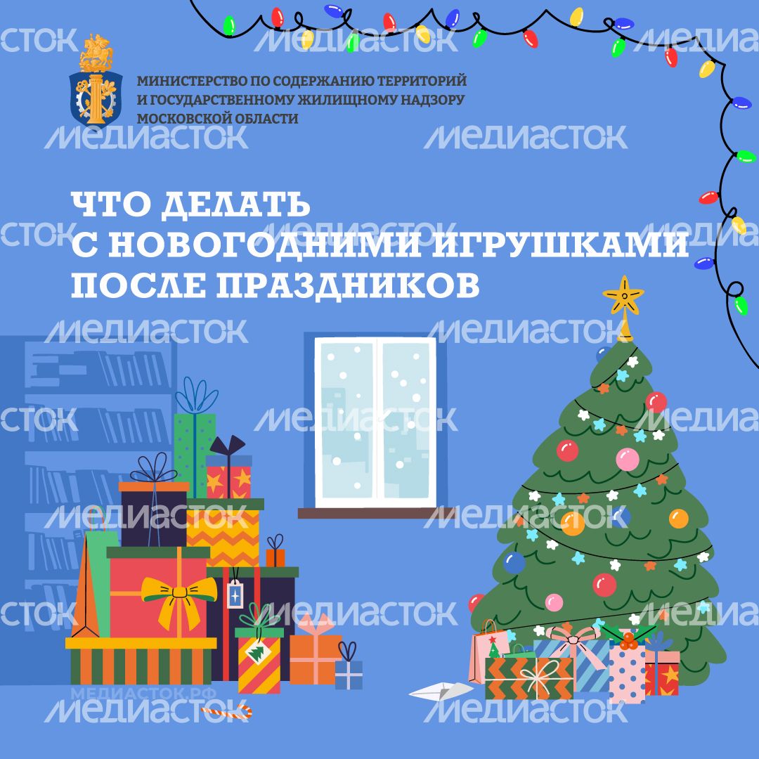 Что делать с новогодними игрушками после праздников Квадрат 01 Что делать с новогодними игрушками после праздников Квадрат 01