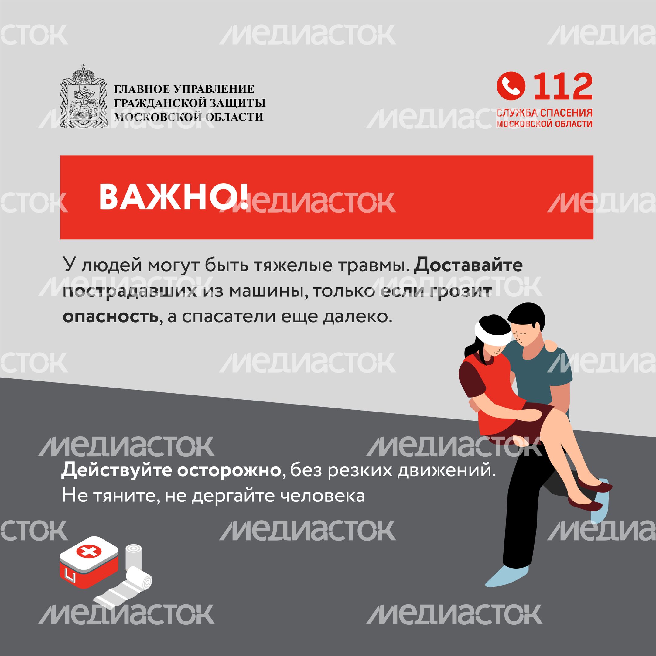 гугз_дтп_квадрат-07