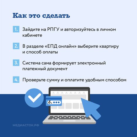 Оплата жку через госуслуги квадрат 03