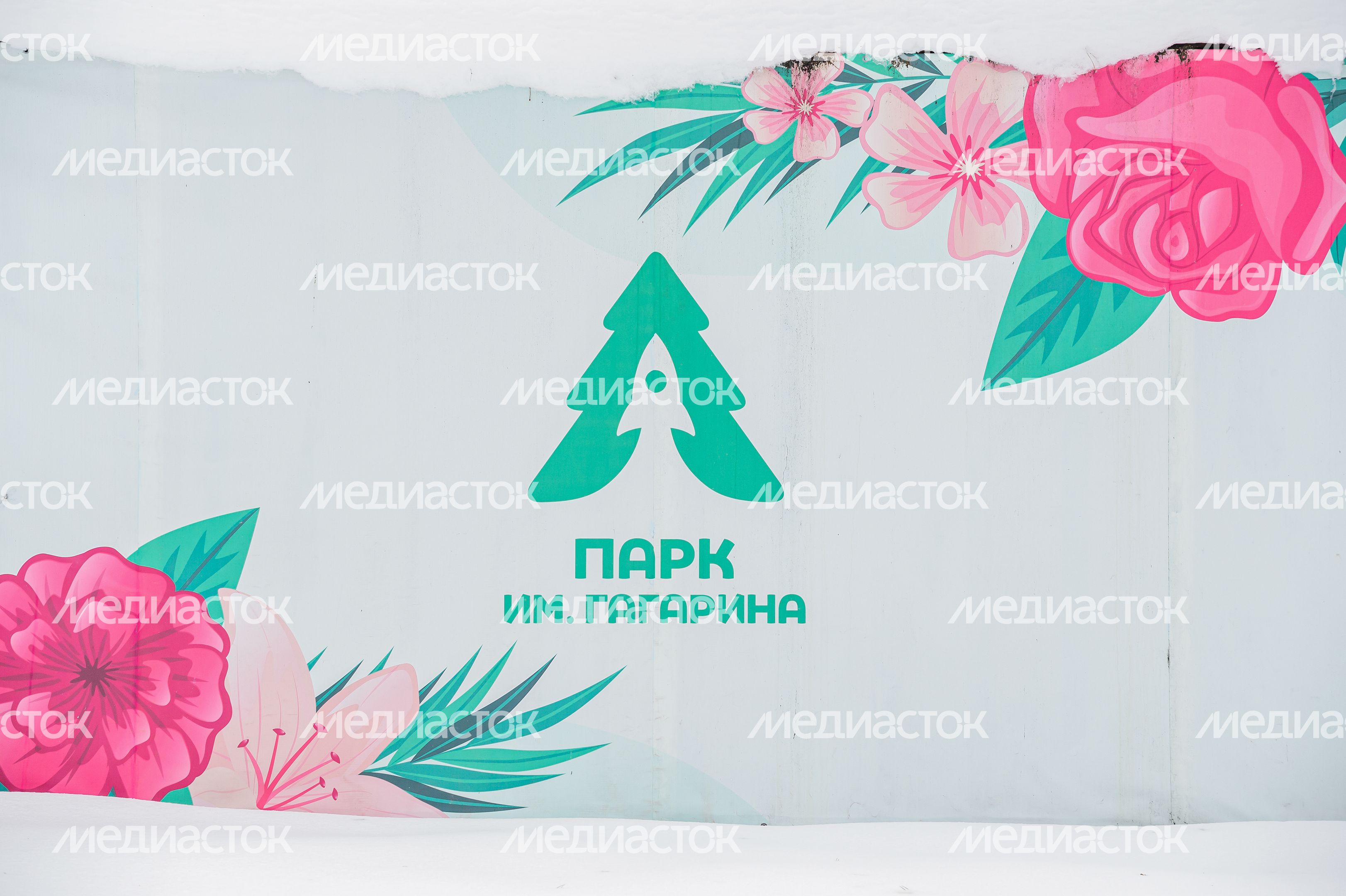 Парк культуры и отдыха имени Ю.А. Гагарина в Шатуре. Зима Парк культуры и отдыха имени Ю.А. Гагарина в Шатуре. Зима