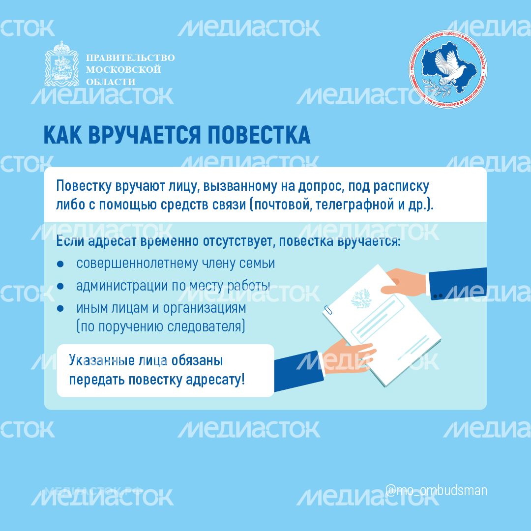 Как вызывают на допрос квадрат 02 Как вызывают на допрос квадрат 02