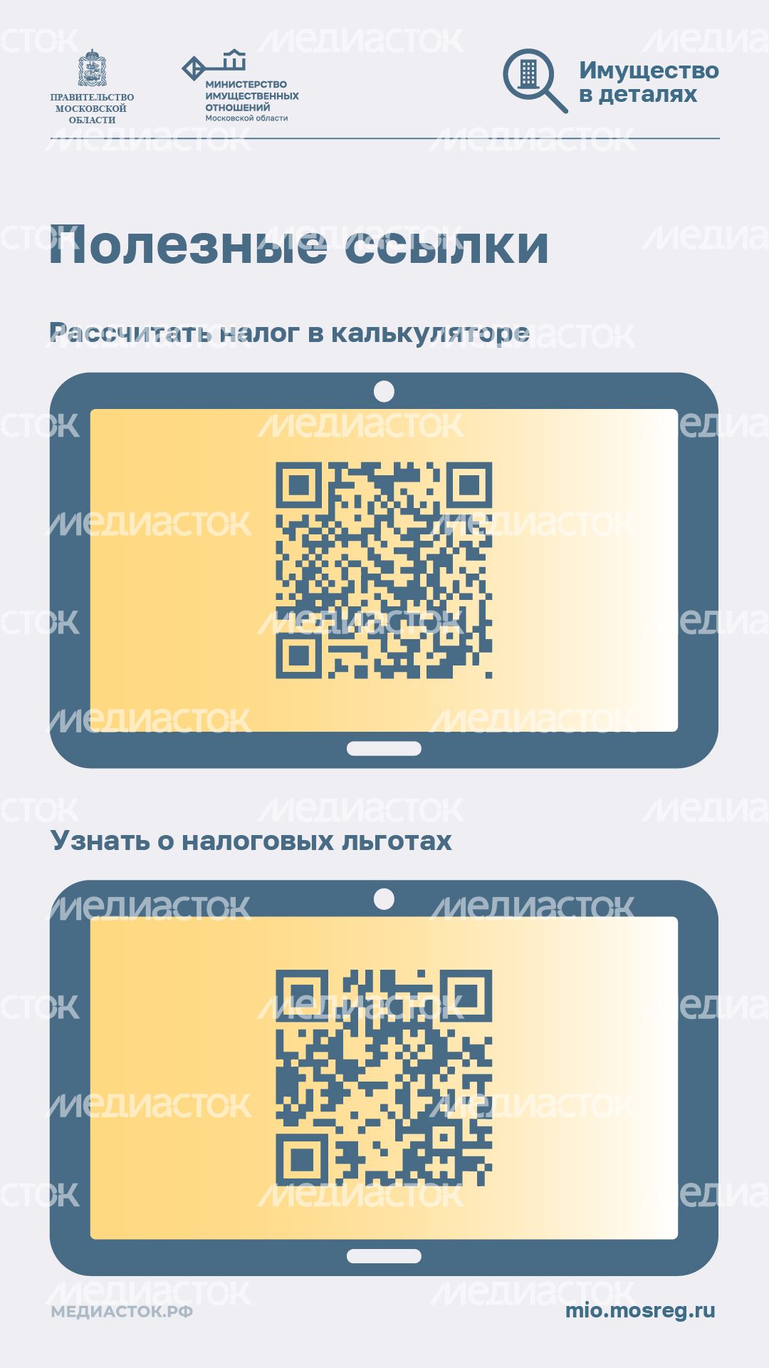 Налог на имущество вертикаль 07 Налог на имущество вертикаль 07