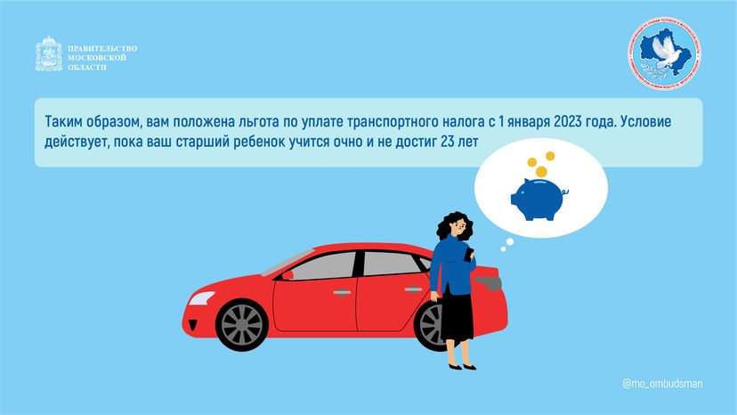 Вопрос-ответ-налоговые льготы, МСЭ-горизонталь-03