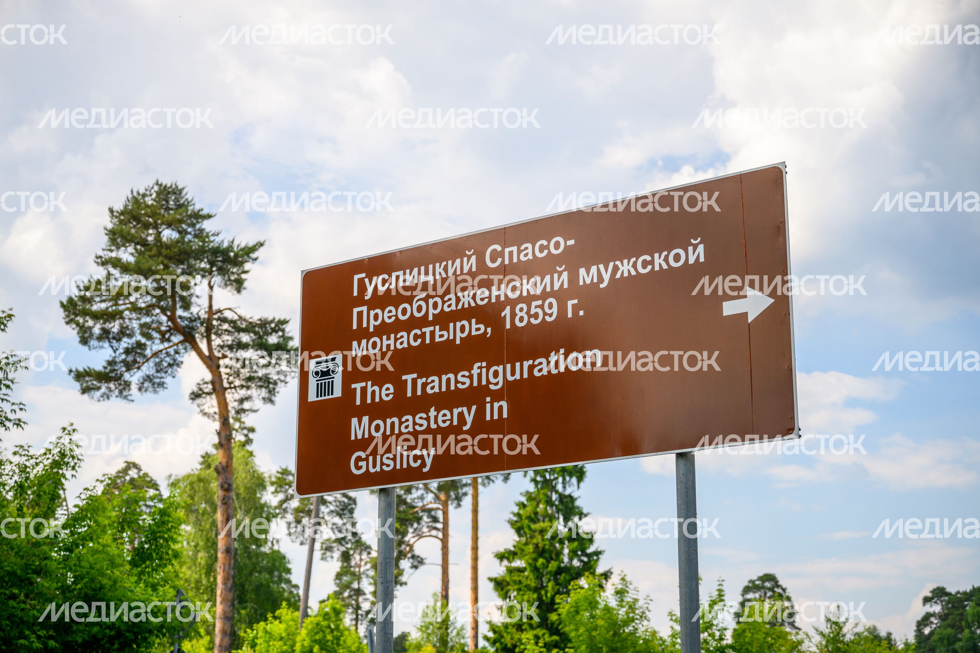 Гуслицкий Спасо-Преображенский мужской монастырь в городе Куровское Орехово-Зуевского округа
