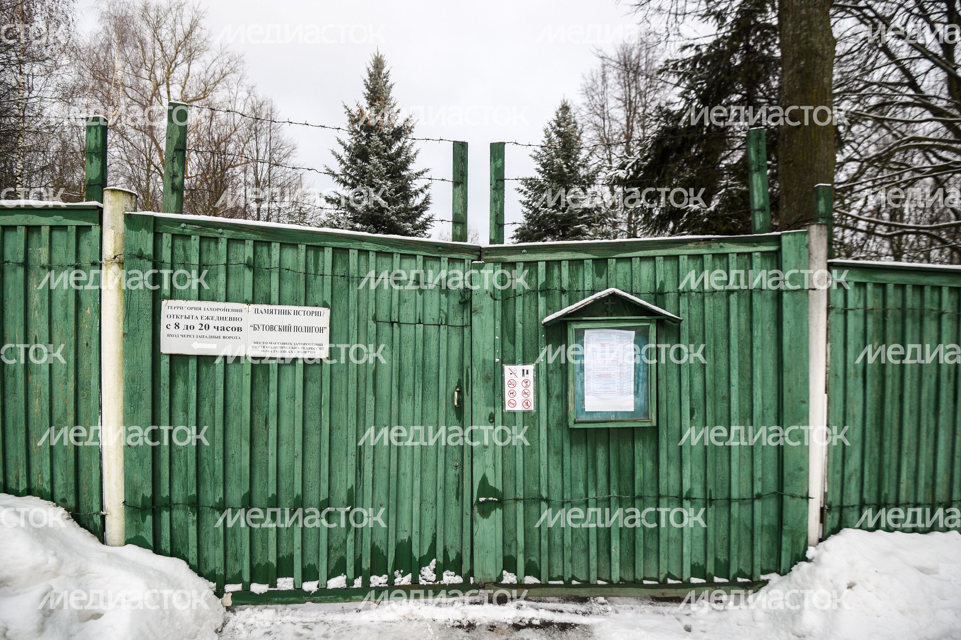 Бутовский полигон