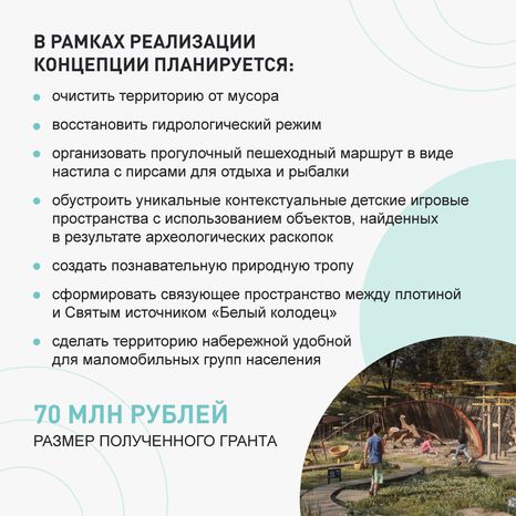 Благоустройство Зарайска