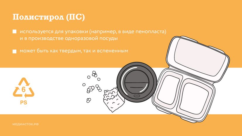 Маркировка пластика горизонталь 05