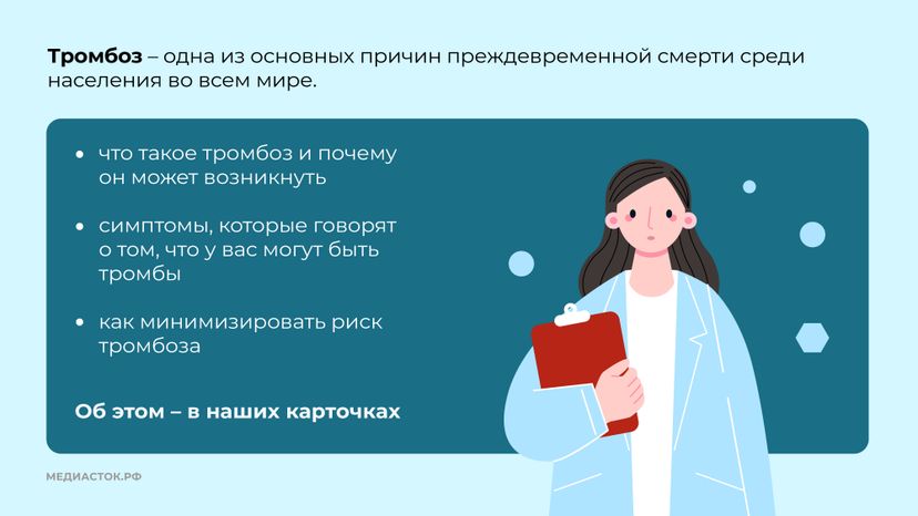 Тромбоз горизонталь 02