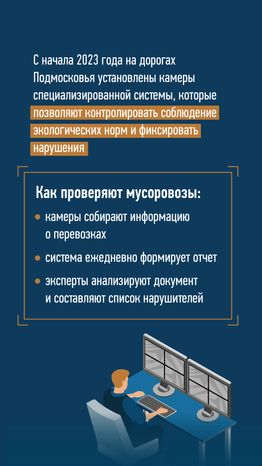 Новая система контроля перемещения транспорта (перевозка отходов, грунта)