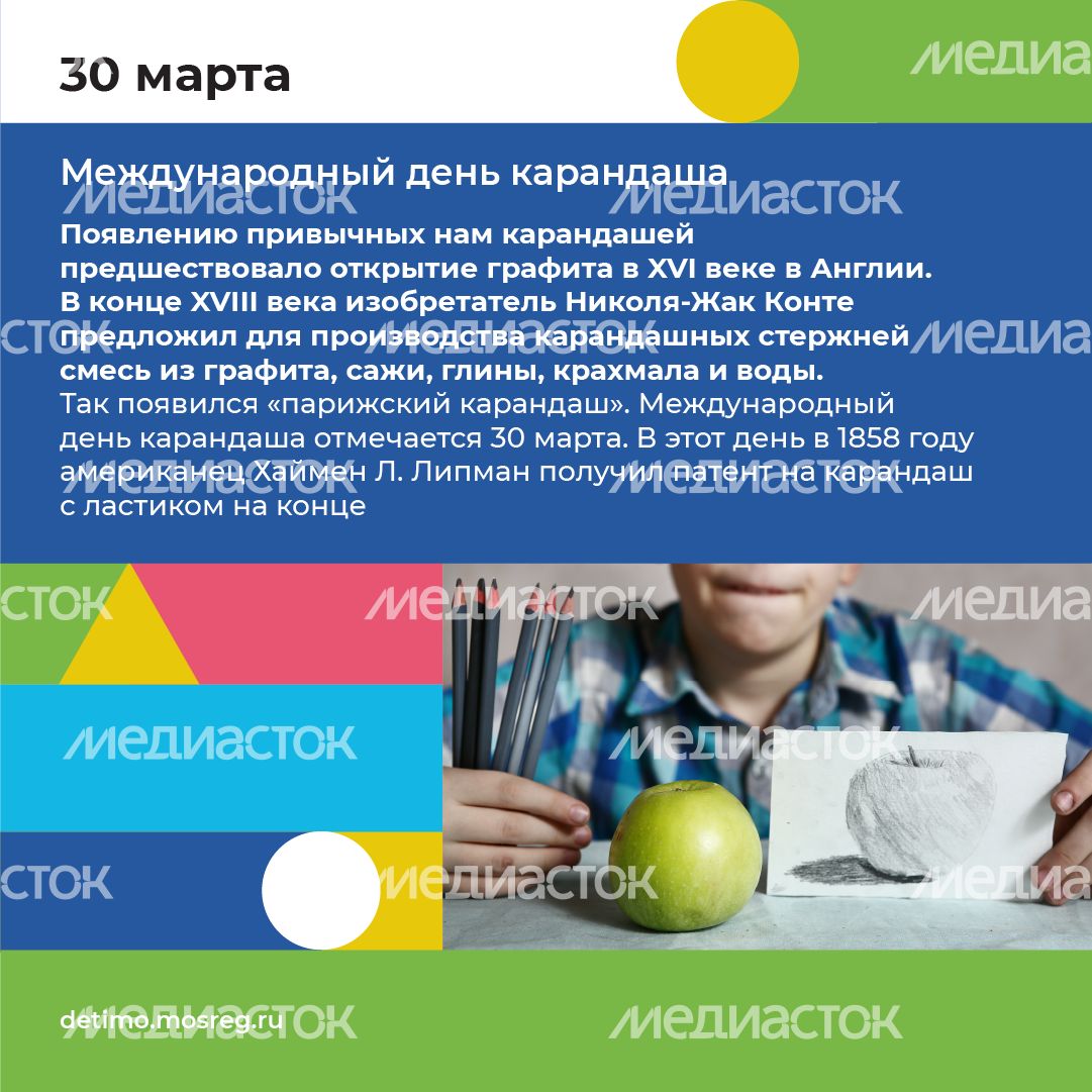 календарь март - квадрат - 10