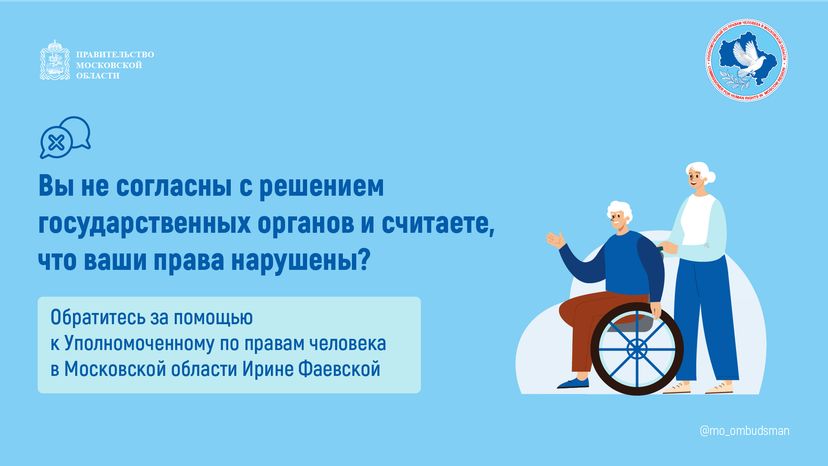 правовой марафон для пенсионеров жилище жкх - горизонтали - 09.png