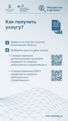 вертикаль Сведения для арбитражных 02.png