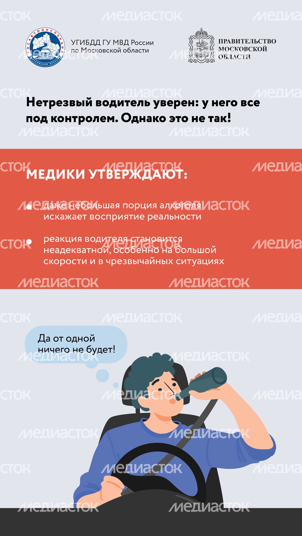Вертикаль Выпил - не садись за руль2-03.jpg
