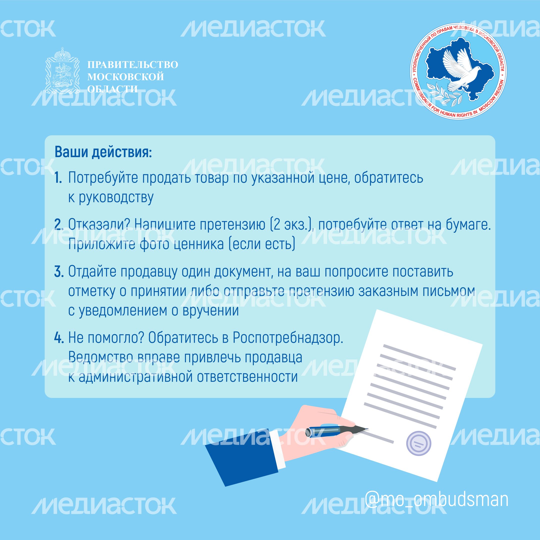 вопрос_ответ_брошюра_ч7_квадрат-07.jpg