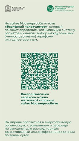 электричество вертикаль 04