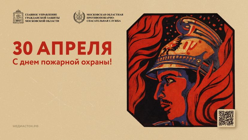 День пожарной охраны горизонталь 01