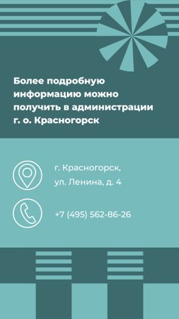 Переселение Красногорск-Лесная