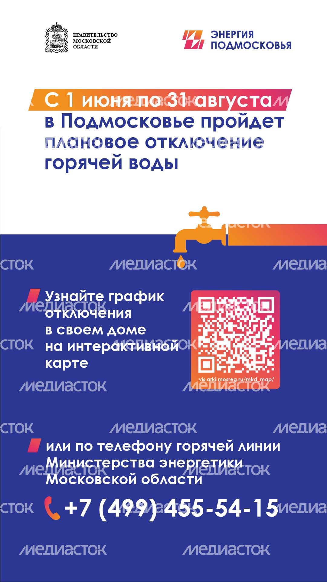 Вертикаль_отключение горячей воды_-100.jpg