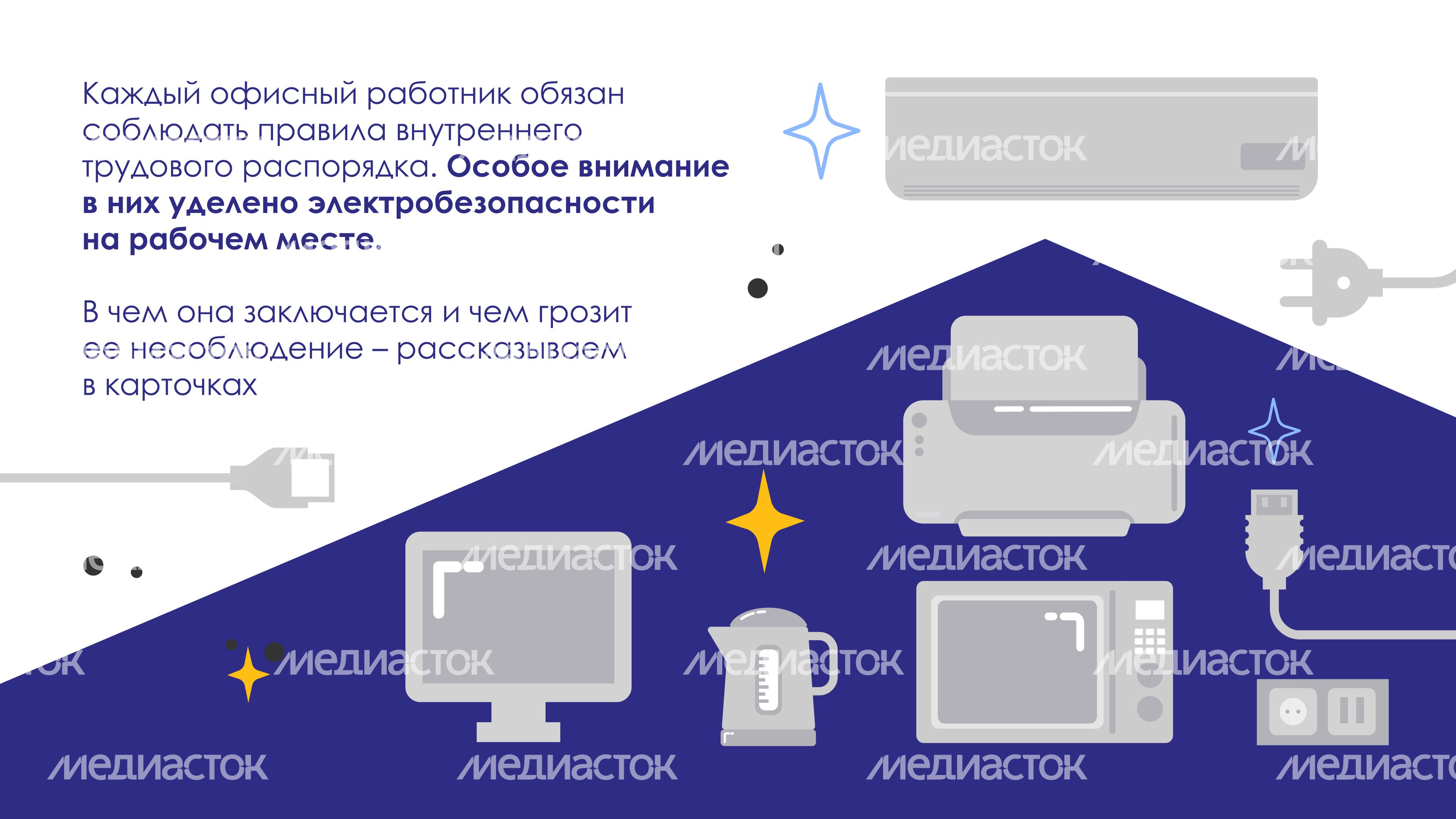 требования охраны труда горизонталь 02
