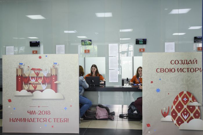 Открытие штаба волонтеров чемпионата мира по футболу – 2018 в Москве