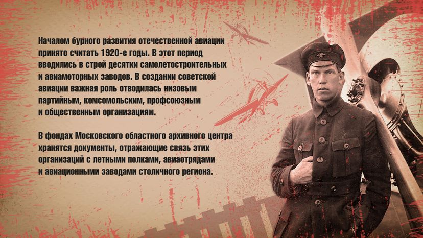 главархив_пво_гориз_3.jpg