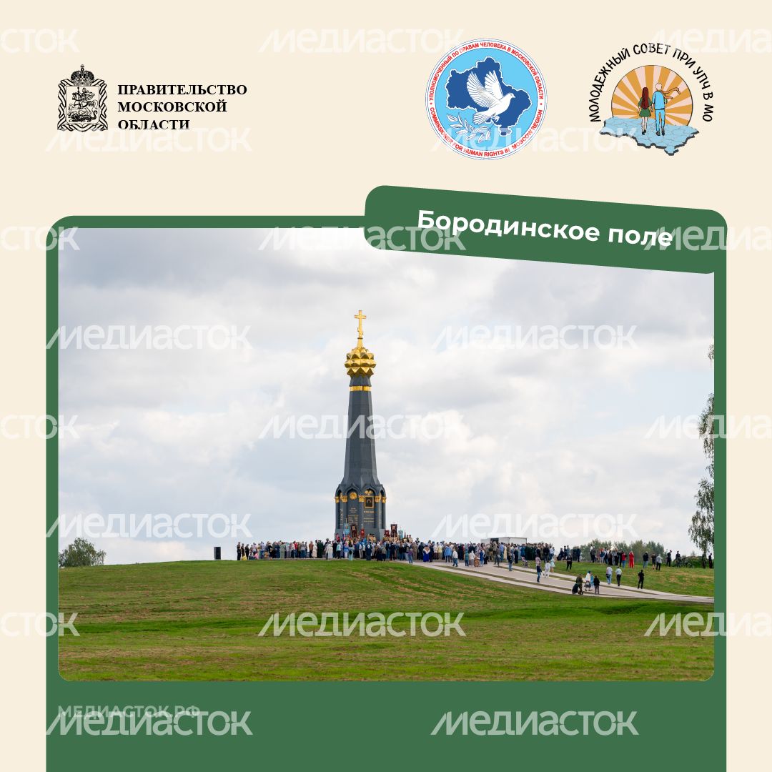 Путешествие по Московской области Можайск квадрат 04 Путешествие по Московской области Можайск квадрат 04